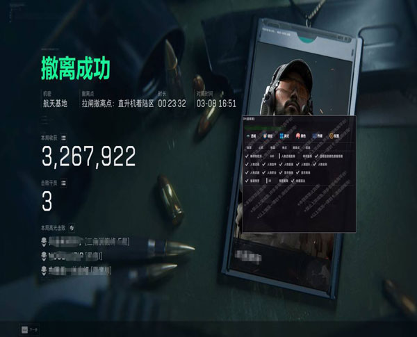凤凰专家V2.6.1